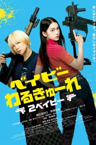 VER Baby Assassins: 2 Babies Online Gratis HD