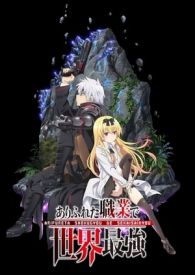 VER Arifureta Shokugyou de Sekai Saikyou (2019) Online Gratis HD