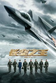 VER Born to Fly Online Gratis HD