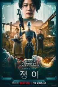 VER JUNG_E Online Gratis HD