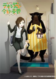 VER Dekiru Neko wa Kyou mo Yuutsu Online Gratis HD