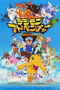 VER Digimon Online Gratis HD