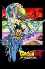 VER Dragon Ball DAIMA Online Gratis HD