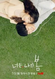 VER Eres mi primavera (2021) Online Gratis HD