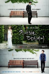 VER Eternos Enamorados (2012) Online Gratis HD