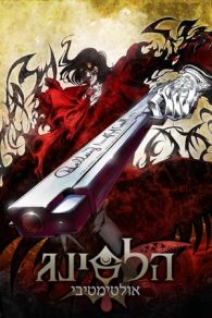 VER Hellsing Ultimate (2006) Online Gratis HD