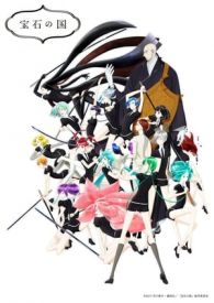 VER Houseki no Kuni (2017) Online Gratis HD