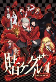 VER Kakegurui Online Gratis HD