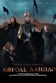 VER King Danylo (2018) Online Gratis HD