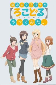 VER Locodol Online Gratis HD