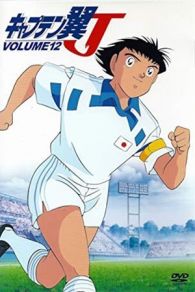 VER Los Súper Campeones J (1994) Online Gratis HD