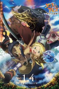 VER Made in Abyss [1]: El amanecer del viaje - (Parte) ~{1}~ Online Gratis HD