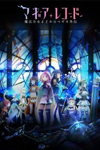 VER Magia Record: Mahou Shoujo Madoka☆Magica Gaiden Online Gratis HD