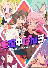 VER MAYONAKA PUNCH Online Gratis HD