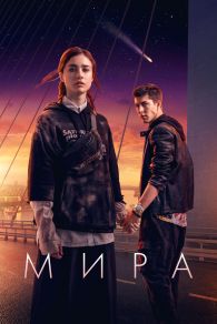 VER Mira Online Gratis HD