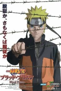 VER Naruto Shippuden 5: Prisión De Sangre Online Gratis HD