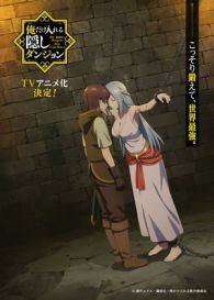 VER Ore dake Haireru Kakushi Dungeon (2021) Online Gratis HD