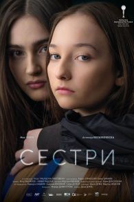 VER Sisterhood Online Gratis HD