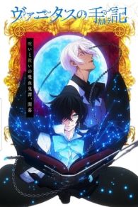 VER Vanitas no Karte (2021) Online Gratis HD