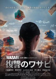 VER Wasabi: Not a Fairy Tale Online Gratis HD